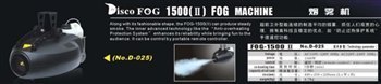 Дым машина Disco Effect D-025, 1500W - вид 1 миниатюра