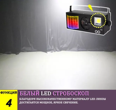 Световой LED прибор City Light CS-B401 LED Bar Room Light 4 в 1 - вид 7 миниатюра